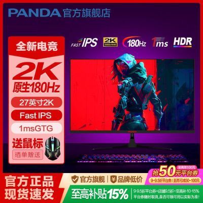 ڲPANDAè27Ӣ2Kԭ180HzˢFastIPS1msGTG羺ʾ S27Q17666Ԫ