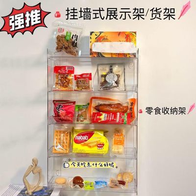 厂家直销多层透明挂壁超市货架零食公仔吧唧展示收纳好物展示架宽优惠商品图片