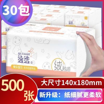 ڲ30500ŸƷװֽߴ140x180mmʪˮü 21.69Ԫ