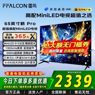 ڲ 65Ӣ 6 MiniLED ǧnits ֵܵ2536Ԫ