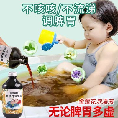 金银花泡澡液全身清爽止痒增强免疫力吃饭香睡眠香免熬煮泡澡优惠商品图片