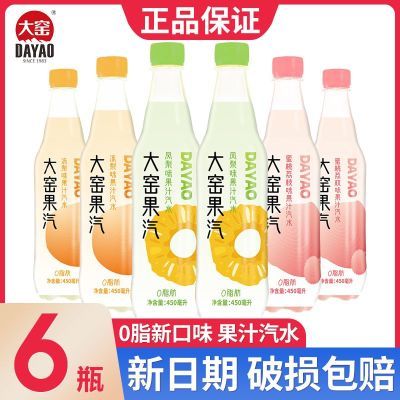⾩ԡҤ450ml*6ƿ涳֦ζ̼ˮ14.9Ԫ