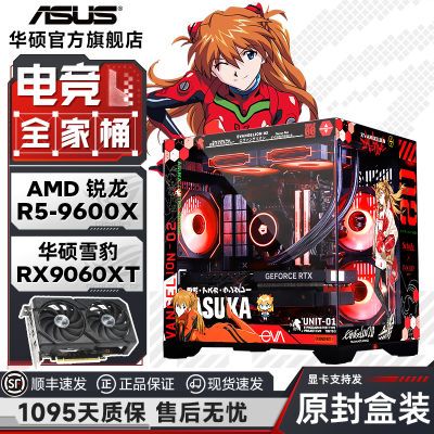 ڲ˶9600X+RX9060XT DIYװ̨ʽ羺Ϸ4099Ԫ