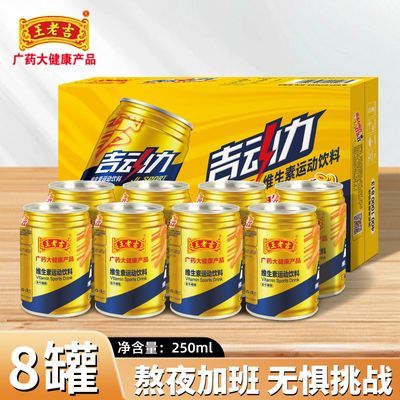 ϼά˶250ml*8ްҹӰر18.39Ԫ