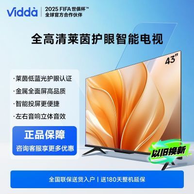 Vidda 43Ӣ ŵ ȫ ⻤Һ678Ԫ