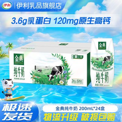 624м䴿ţ200ml*24 ӪͰ¹ 䴿ţ200ml*24    51.61Ԫȯ