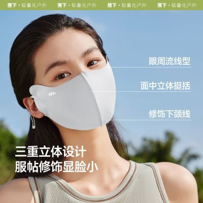 蕉下户外服饰清凉便携护眼角防晒口罩新款薄款防尘