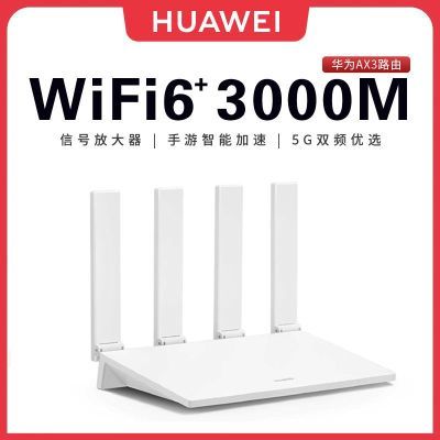 ڲΪAX3WiFi6·ǧ׸ȫݸǴʹǽAX3000127Ԫ