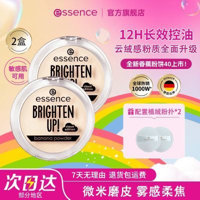 ���ڲ�����2��essence�㽶�۱�40�ƶ��־ö�ױ���ͷ۱�ĥƤ�ƹ�ѧ�������� 28.9Ԫ