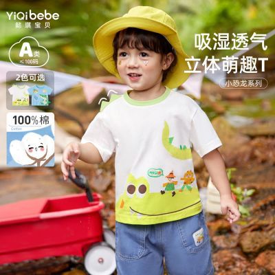 ڲTļͯĿ1Ӥ´Ůͯͯװͯ·װ19.9Ԫ