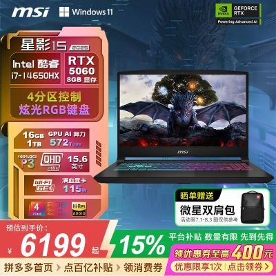 MSI/΢Ӱ15 2025 RTX5060 14i7-14650HX 2.5K 165HzʼǱ6199Ԫ