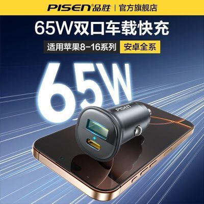 ڲƷʤس˫65WֻPDƻ׿43.5Ԫ
