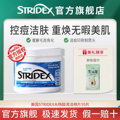StridexˮƬضƺͷӡëʪƽ49Ԫȯ