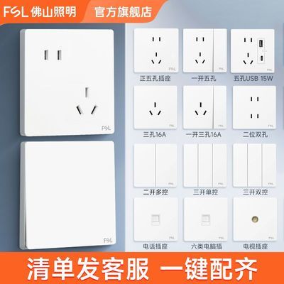 佛山照明开关插座86型面板墙壁暗装多功能大板插座奶油风悦享系列