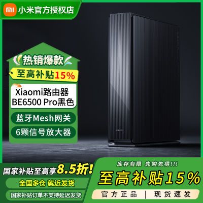 15%СXiaomi·BE6500Proǧ׸ȫ441.15Ԫ