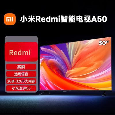 ڲС/Redmi 50Ӣ 4Kȫڴܵӻ1229Ԫ