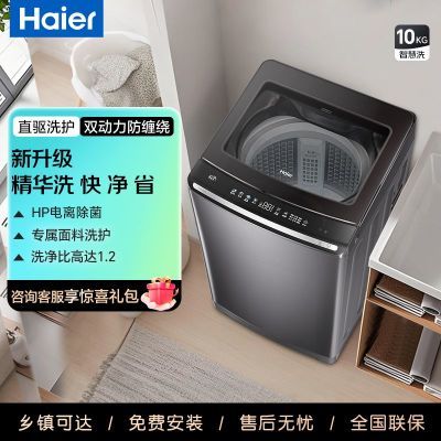 ڲ(Haier)ϴϴ» ֱƵ˫ 1879.02Ԫ