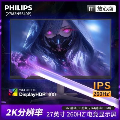 ڲ27Ӣ2K 260Hzʾ 羺Ϸʾ 27M3N5540P1249Ԫ