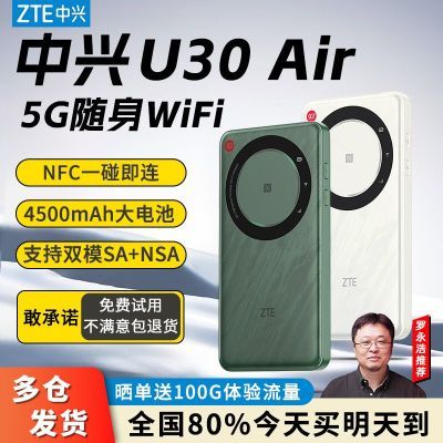 ڲU30Air5gwifi·Яʽ⳵ֱȫͨ378Ԫ