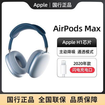 ٷƷApple/ƻ AirPods Max 2020ӿͷʽ2799Ԫ