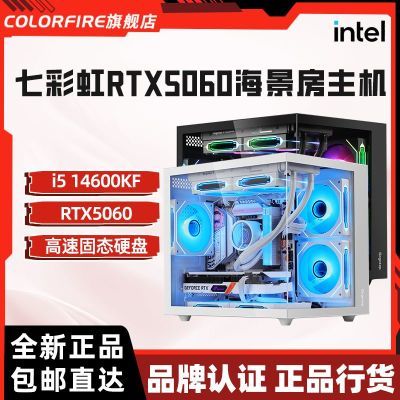 ߲ʺRTX5060i5-14600KFϷ̨ʽ13400Fdiyװ3967Ԫ