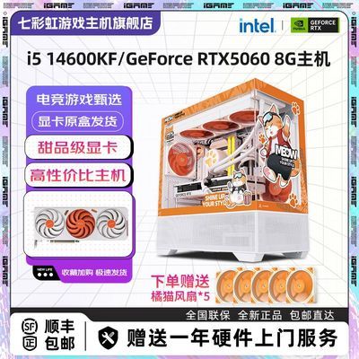 ߲ʺi5 14600KF/RTX5060ԿӰAIDIYװè4249Ԫ