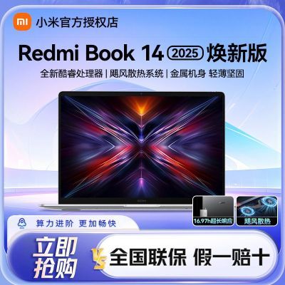 СױʼǱREDMBook14 2025°ܰ칫ѧϰˢᱡ ǹi5-12450H 16GB 512GB SSD ٷ2479Ԫ