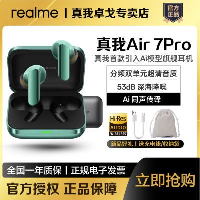 ڲrealme/Buds Air7 Pro53dbƵ˫Ԫai369Ԫ