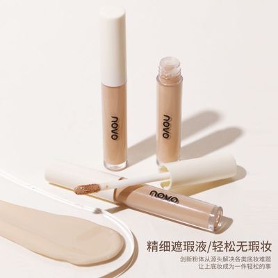 NOVO提亮雀斑斑点黑眼圈眼袋防水泪沟防汗痘痘持久遮瑕膏学生