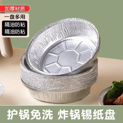 锡纸盘空气炸锅专用纸盘烘焙烤箱吸油纸家用油纸食品专用烘培防油