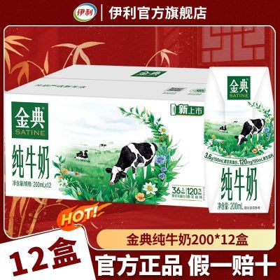 ڲ7½䴿ţ200ml*12װѧͳ30.9Ԫ