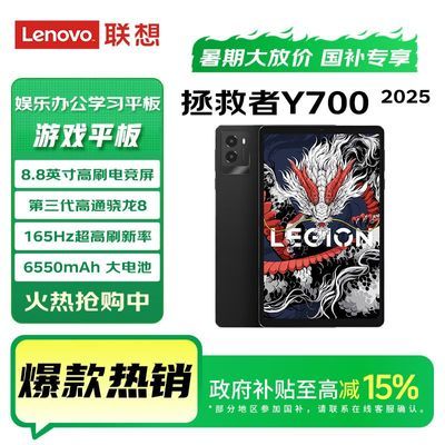 Ҳ15%Y700 8Gen3 8.8Ӣƽ1699.15Ԫ