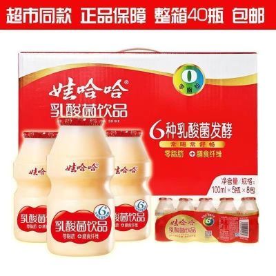 乳酸菌100ml儿童益生菌饮品酸奶早餐脂肪饮料膳食纤维
