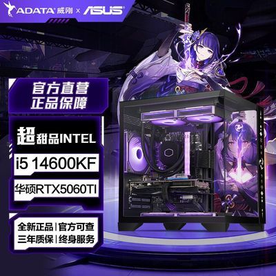ڲ˶RTX5060TI/i5 14600KF/13400F羺ϷDIY̨ʽװ4999Ԫ