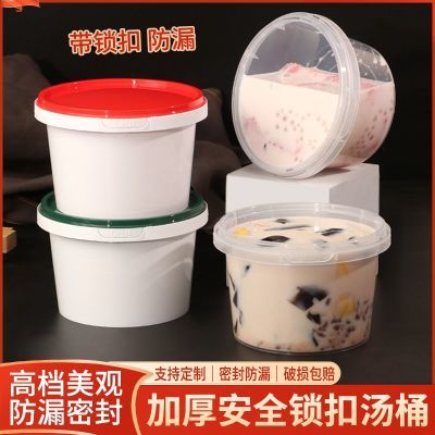 锁扣一次性外卖汤碗带盖糖水冰粉甜品打包加厚汤杯塑料防漏汤桶