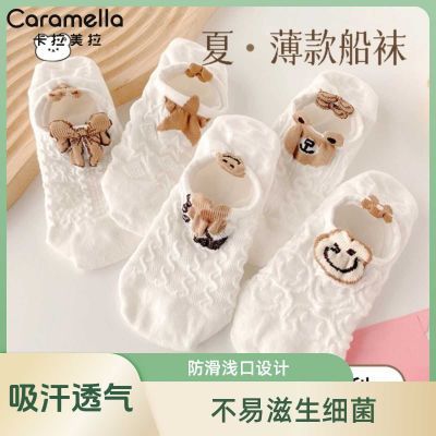 【15双装】Caramella卡通船袜夏季柔软女士袜子薄款网