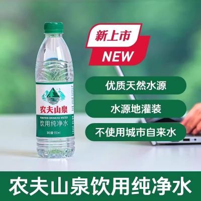ũɽȪˮ550ml*12ƿƿȻˮԴƵѧڻˮ7.5Ԫ