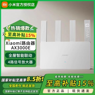 15%С·AX3000Eǧ׸wifi6·139Ԫ