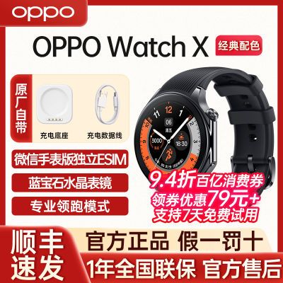 ڲ˳ٷOPPO Watch X˶ֱȫֱܶͨoppowatchx1349Ԫ