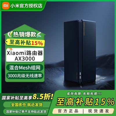 ڲ15%С·AX30005G˫ƵǧWIFI6249Ԫ