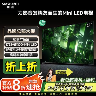 20%ά65ӢMini LED 4+64GB AIƽ4798.4Ԫ