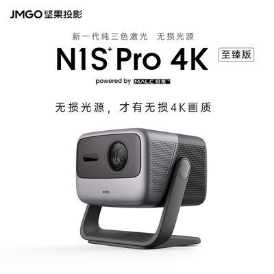 ڲN1S Pro 4Kɫ̨ͶӰǼóͶǽ4105Ԫ
