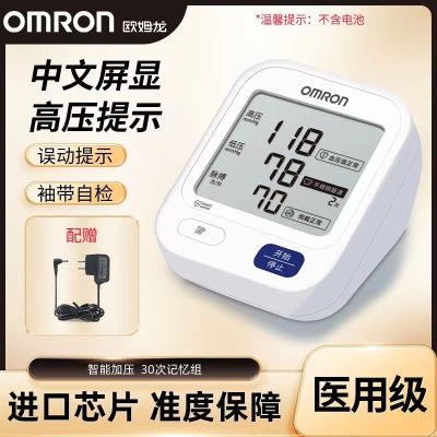ڲŷķѪѹU724-JоƬʽѪѹǼҽõӲѹ169Ԫ