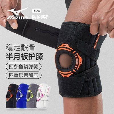 【美津浓】护膝运动男膝盖半月板损伤专用跑步篮球跳绳爬登山专业装备优惠商品图片