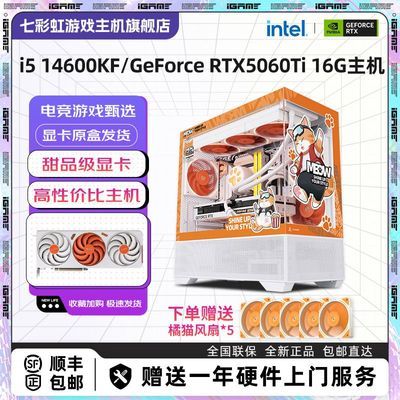 ߲ʺi5 14600KF/RTX5060TIԿӰAIDIYװè4799Ԫ