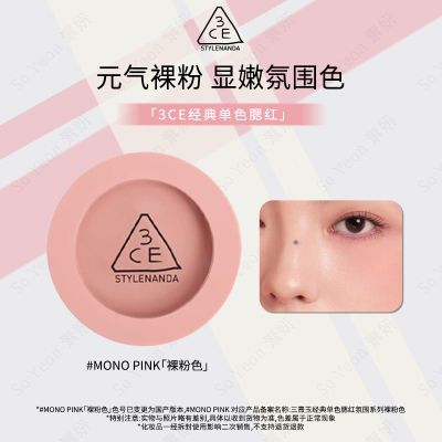 ���ڲ�����3CE������ɫ����������������Ȼ�ƹ�߹������������ݶ��ó־� 45.4Ԫ