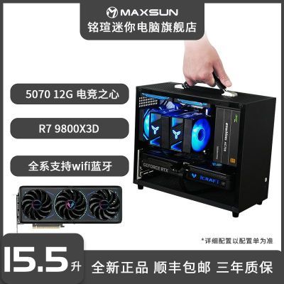 uAMD R7 9700X/9800X3D/RTX5070̨ʽϷװ7849Ԫ