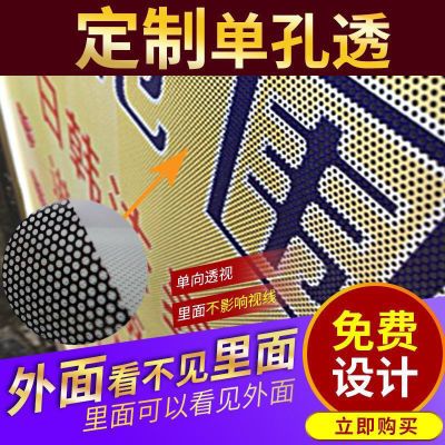 单透膜玻璃贴 单孔透定制单透贴广告贴膜防晒隔热单向透光玻璃膜