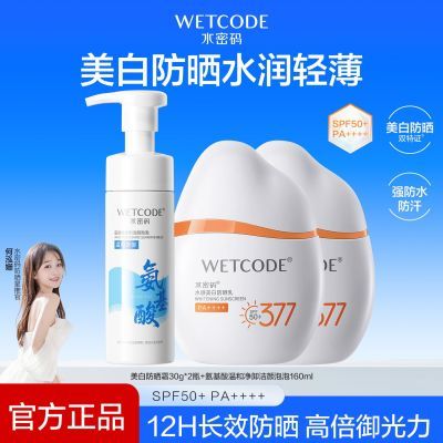 ڲˮˮɹ˪ˬļ׸߱ɹSPF50+ѧѵ18.81Ԫ