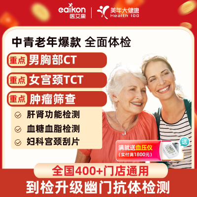 ���ڲ�����[����󽡿�]�������걬������ײͿ�ְ����Ůʿ�����Ϻ���ȫ��ͨ�� 499Ԫ